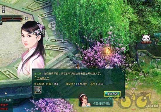 拼多多上的药品是真的吗？游戏画面
