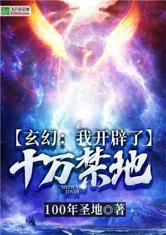 逃离变色龙森林