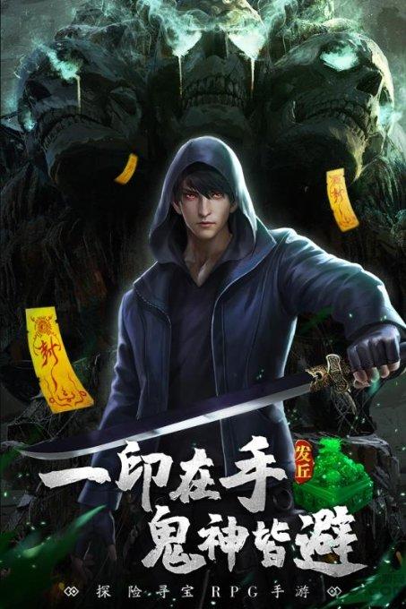 英魂之刃
