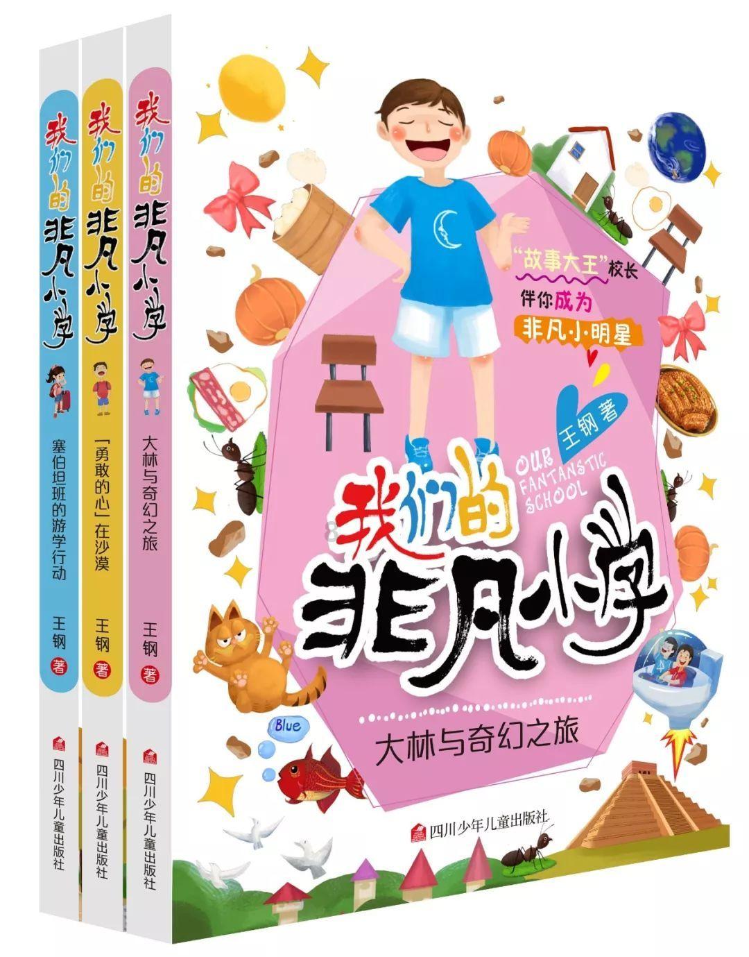 逃离月日森林