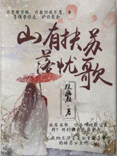 公主的成人礼