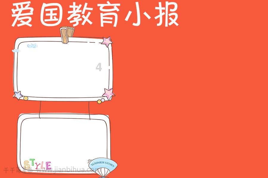 超外星兄妹4