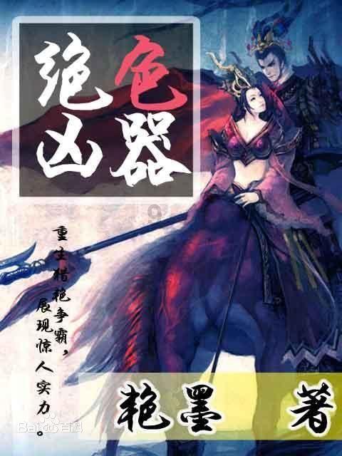 侏罗纪时代逃生